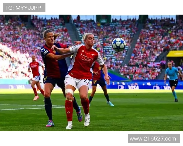 女足欧冠四分之一决赛即将打响里昂力争双杀阿森纳全力以赴争取晋级